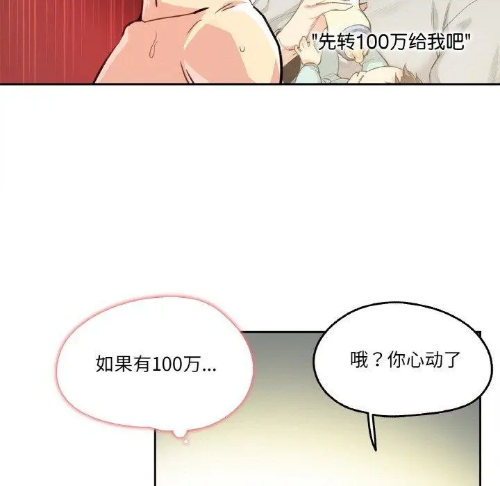 第14話