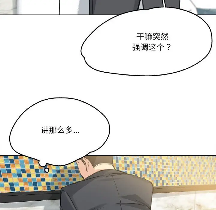第16話