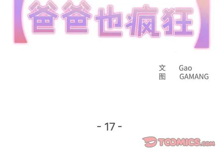 第17話