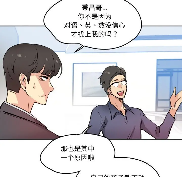 第19話