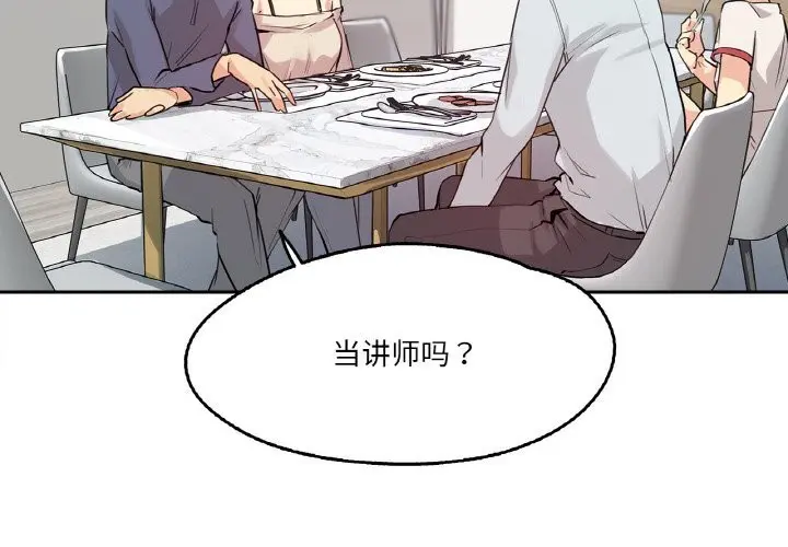 第20話