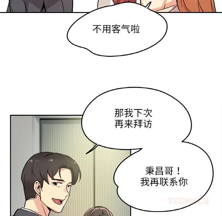 第20話