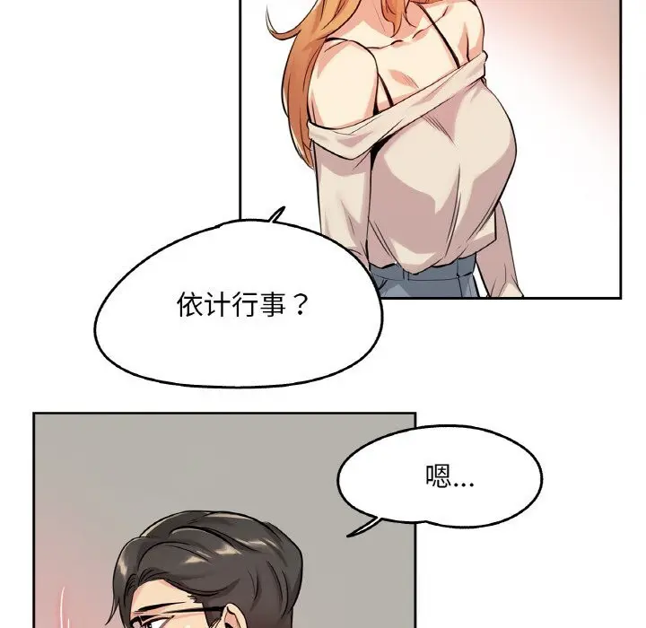 第20話