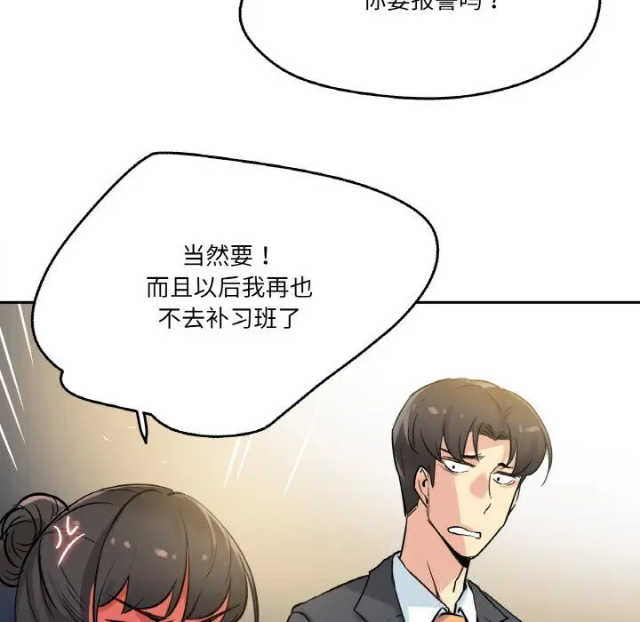 第21話