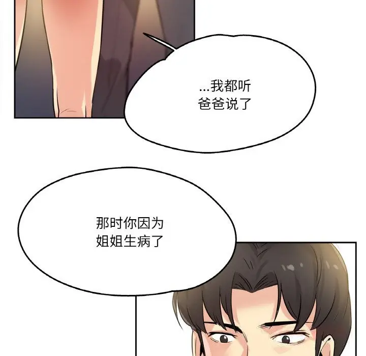 第21話