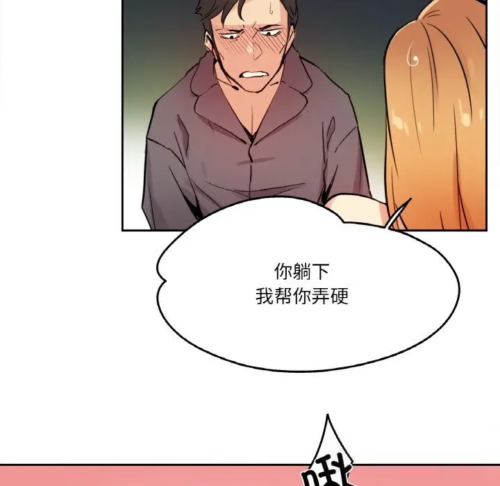 第23話