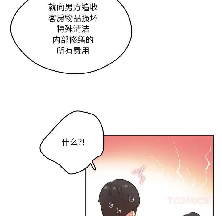 第31話