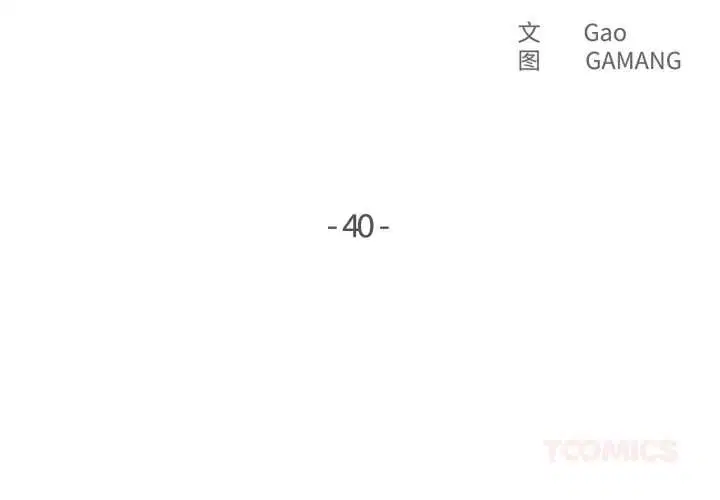 第40話