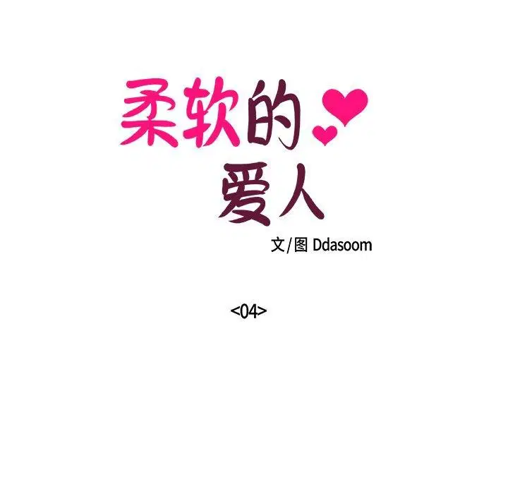 第4話
