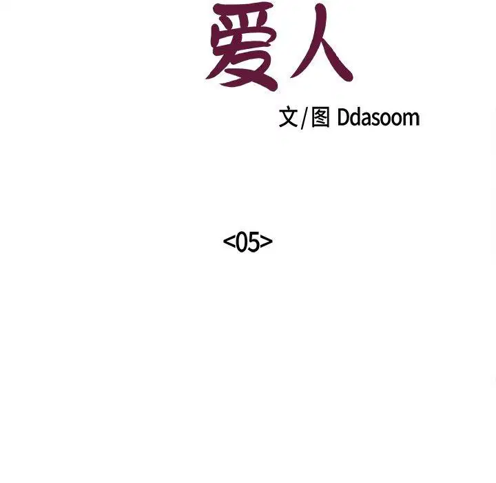 第5話