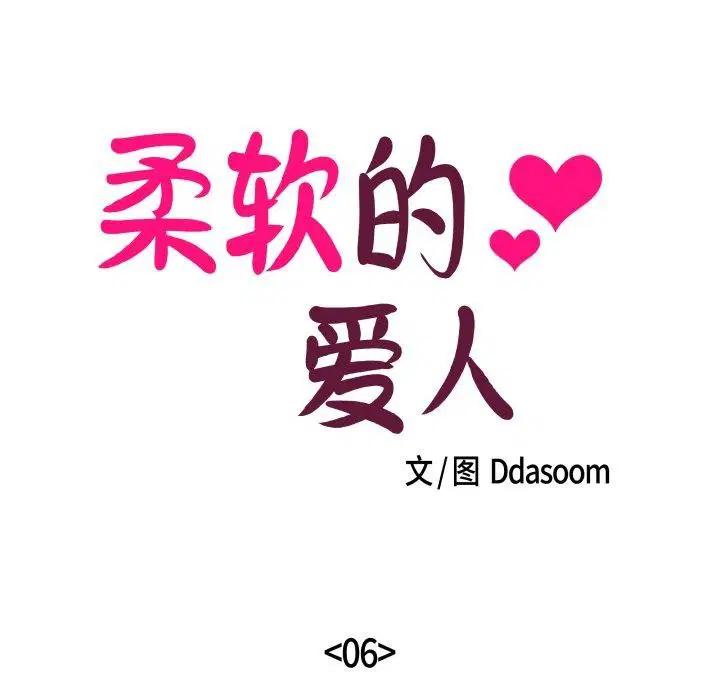 第6話