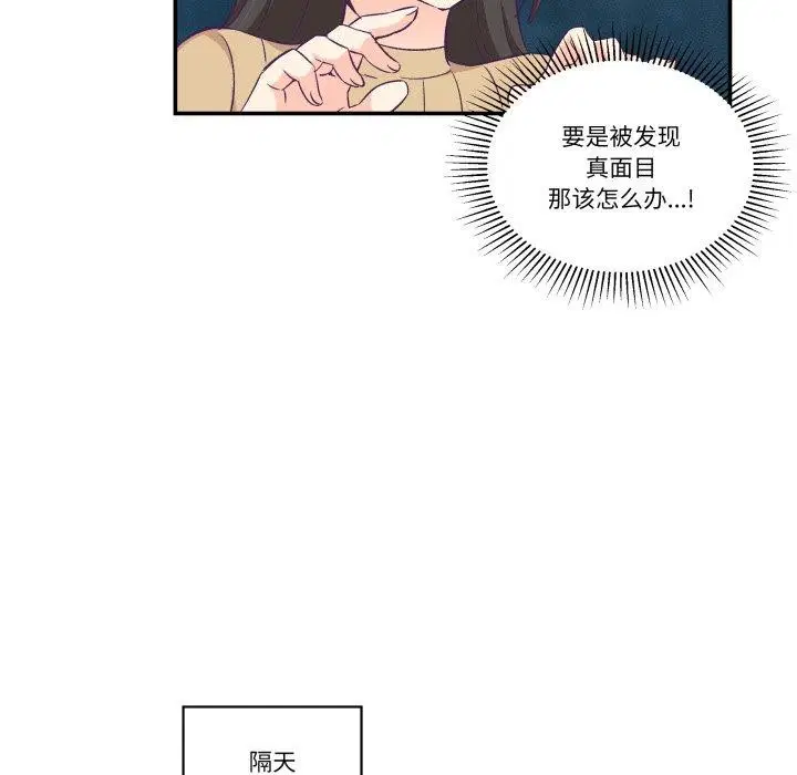 第8話