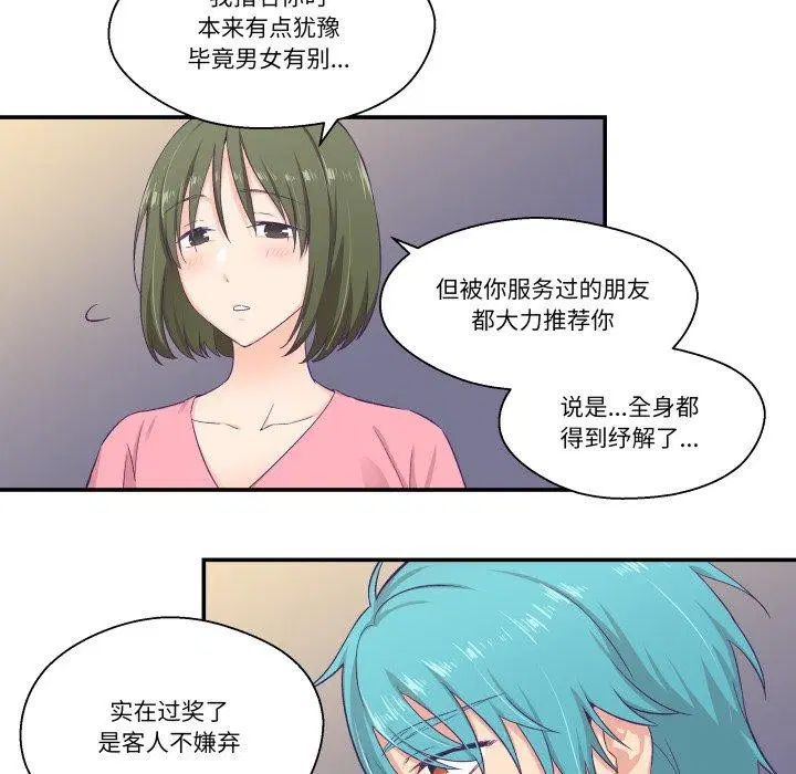 第8話