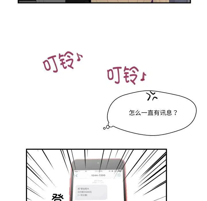 第8話