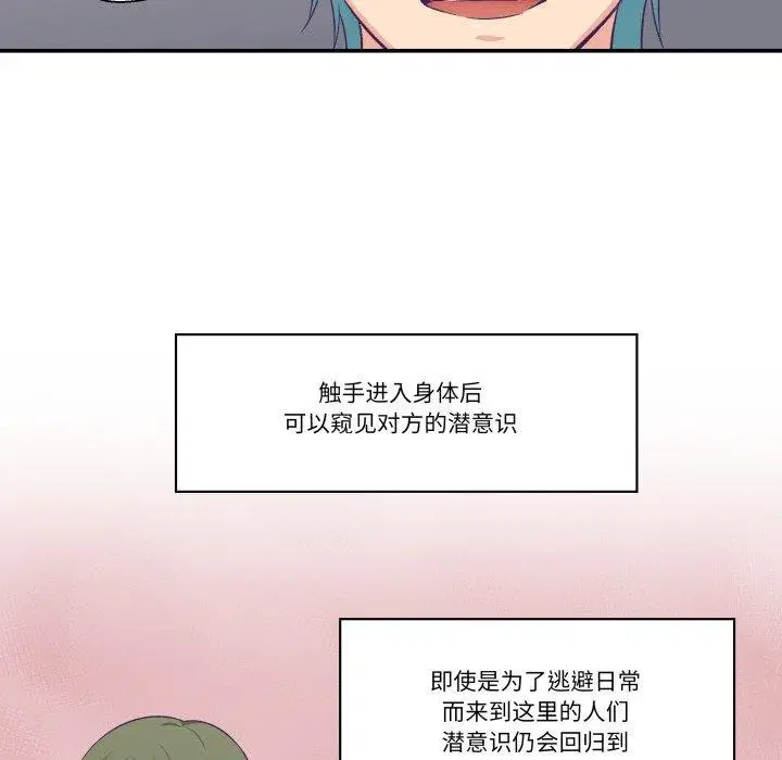 第8話