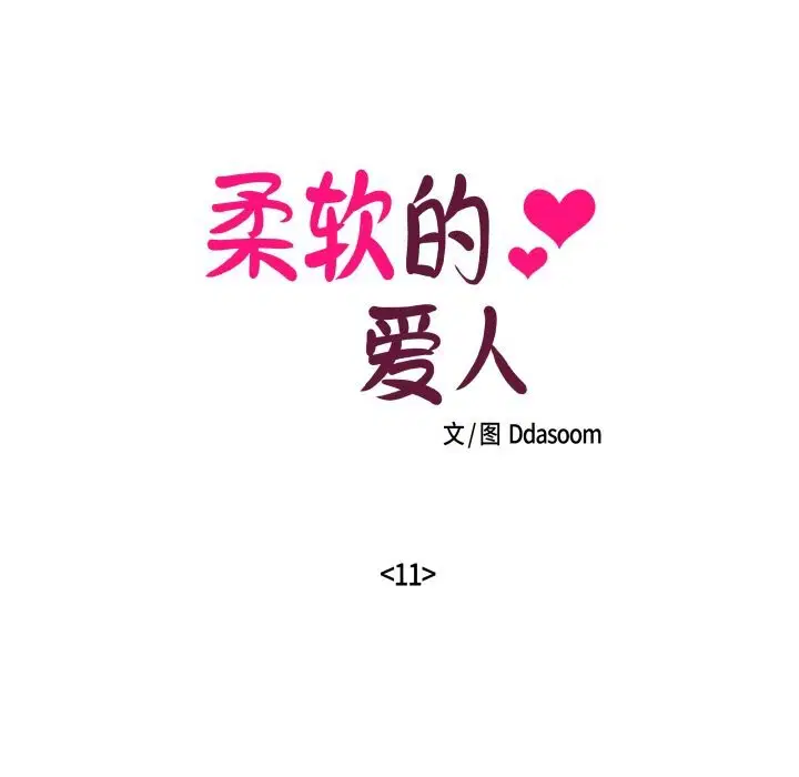 第11話