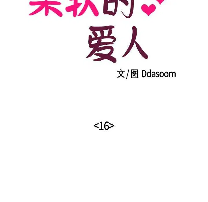 第16話