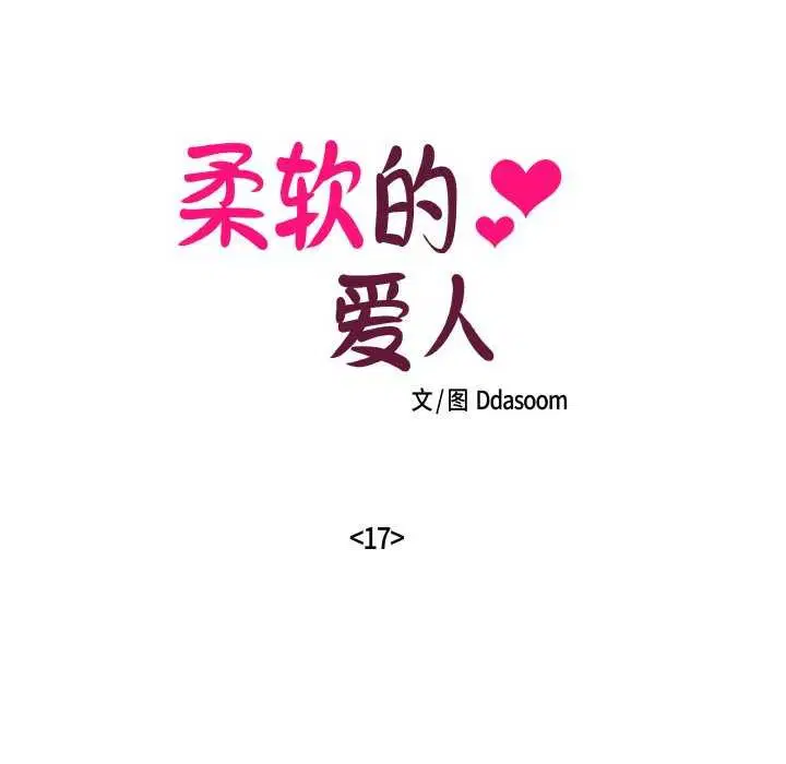 第17話