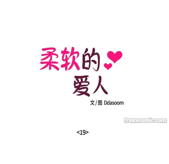 第19話