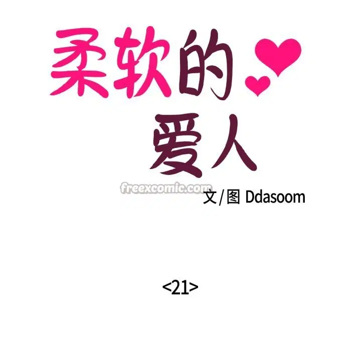 第21話