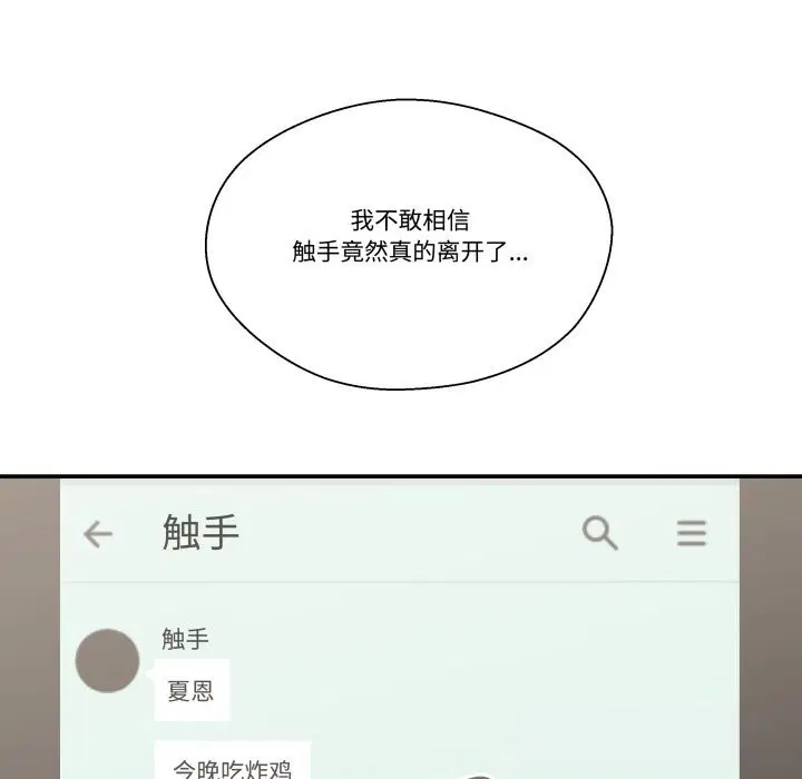 第21話