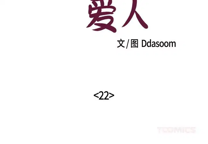 第22話