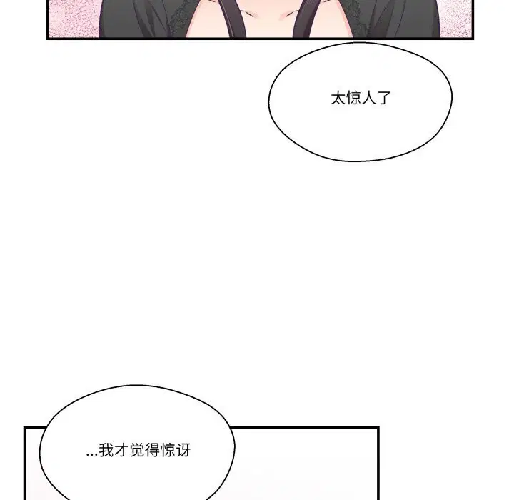 第23話