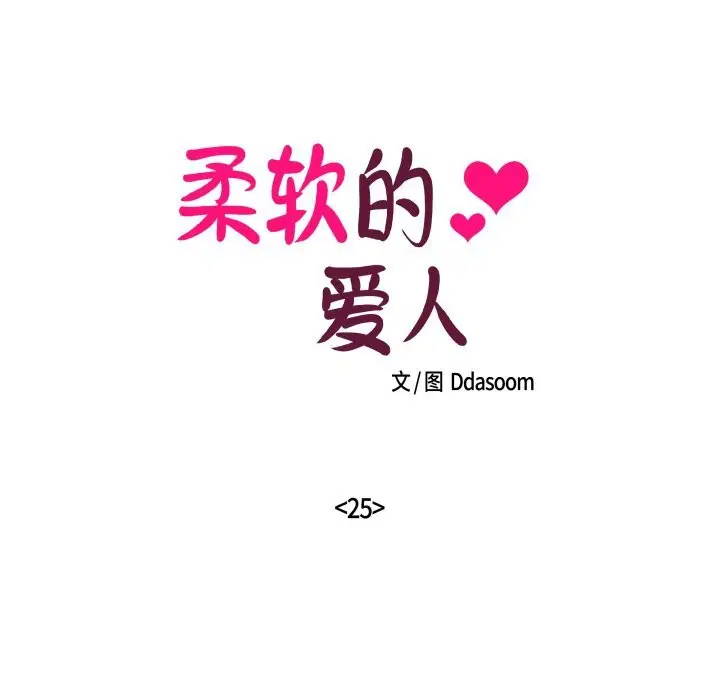 第25話