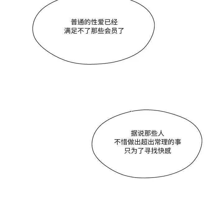 第25話