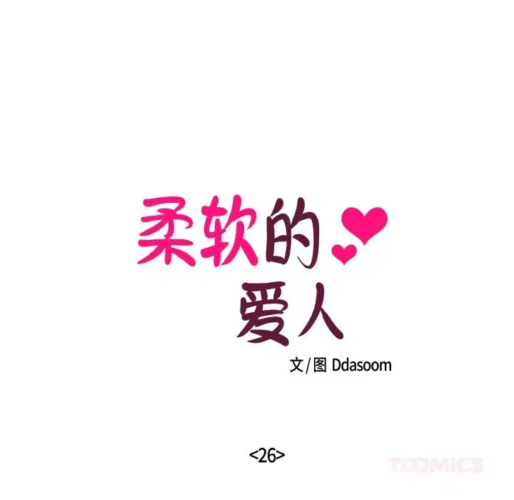 第26話