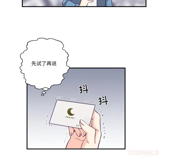 第26話
