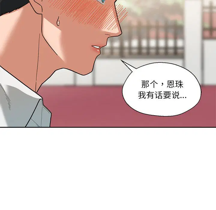 第2話