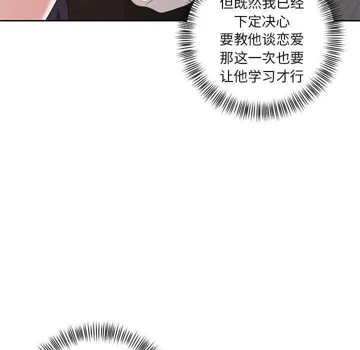 第8話