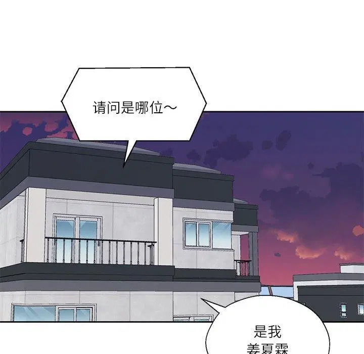 第8話