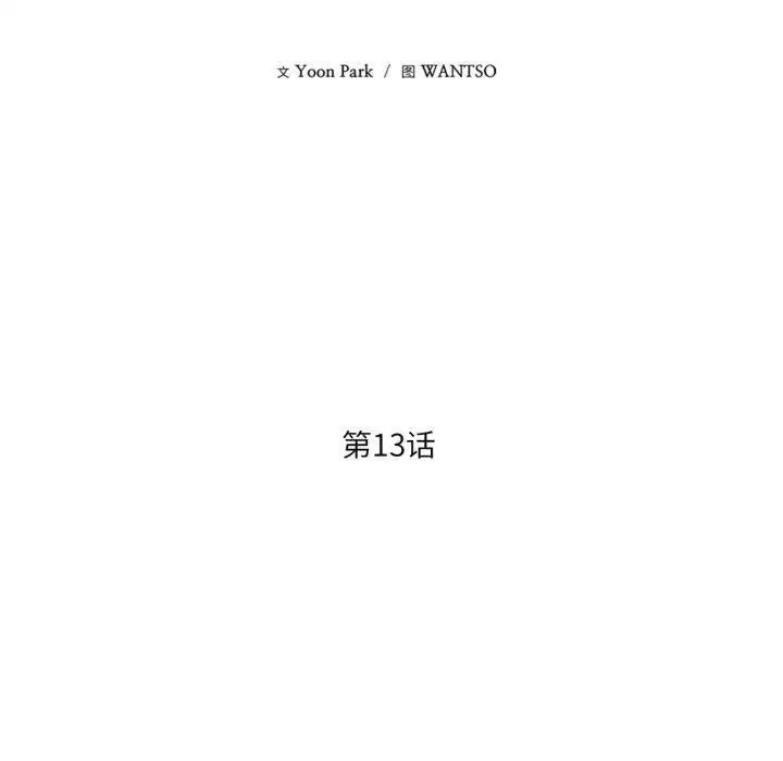第13話
