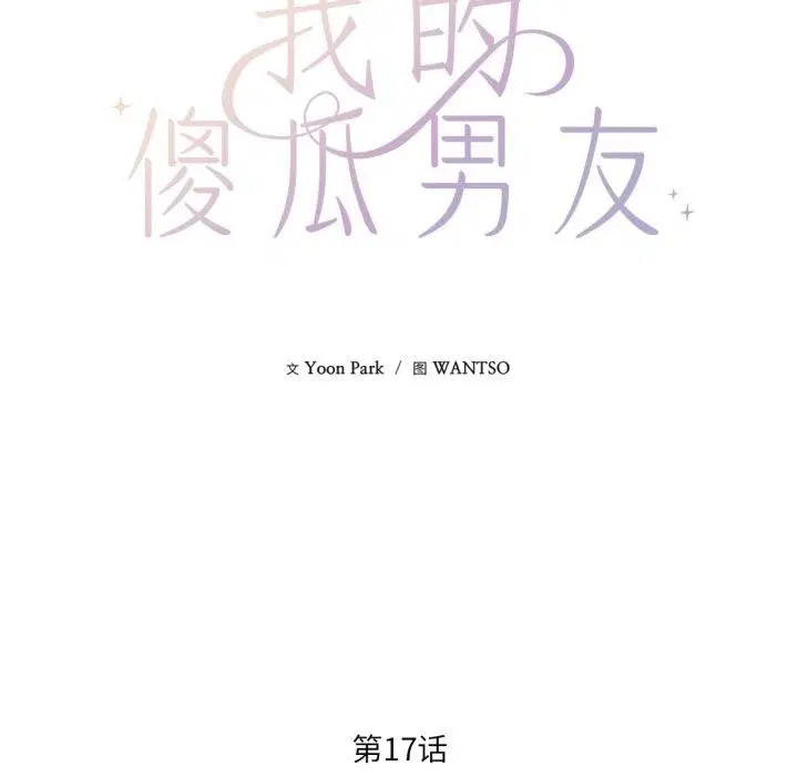 第17話