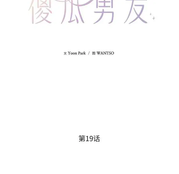 第19話