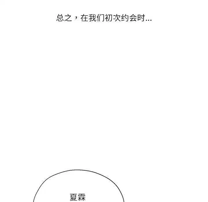 第33話