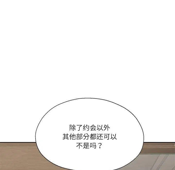 第33話