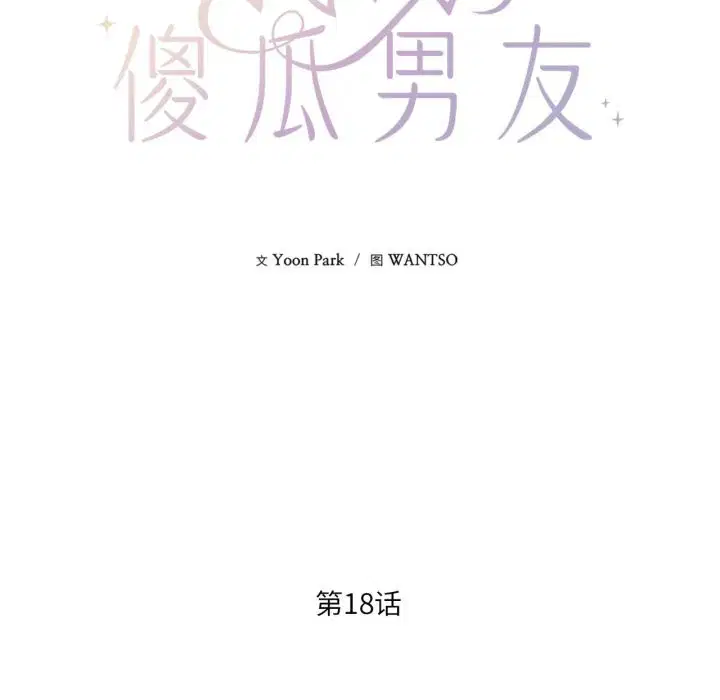 第45話