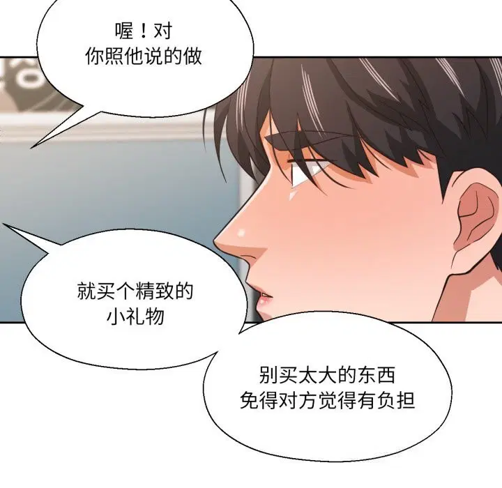 第49話