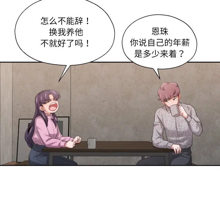 第53話
