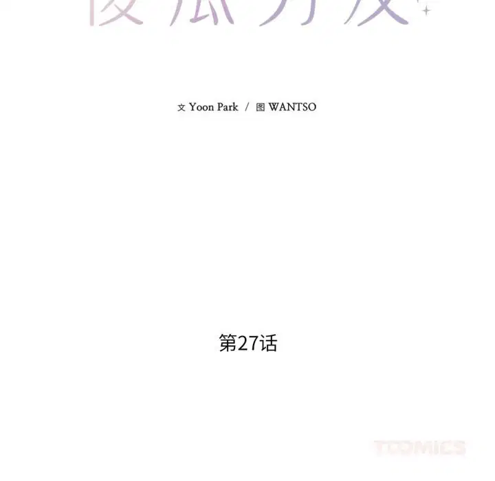 第54話