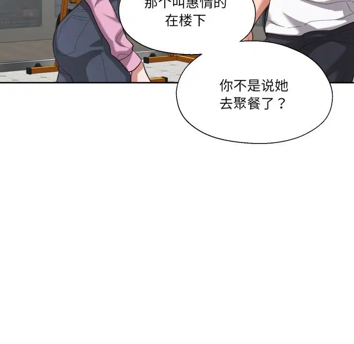 第54話