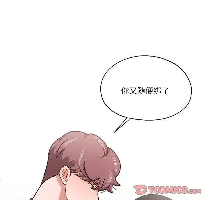第61話