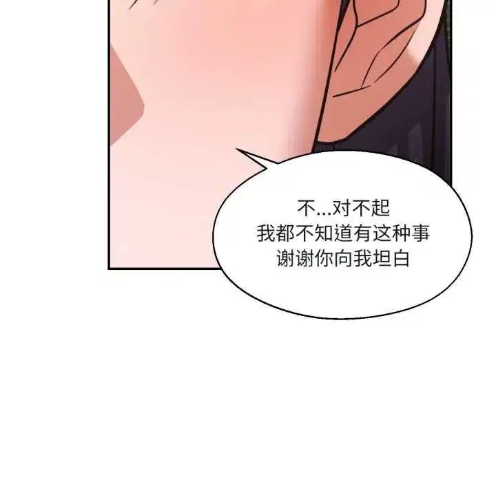 第67話