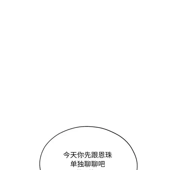 第69話