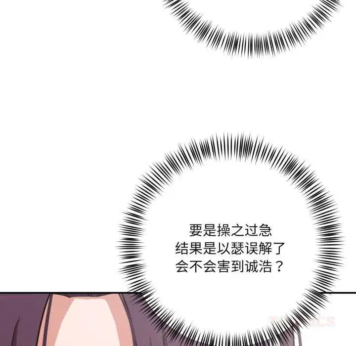 第71話