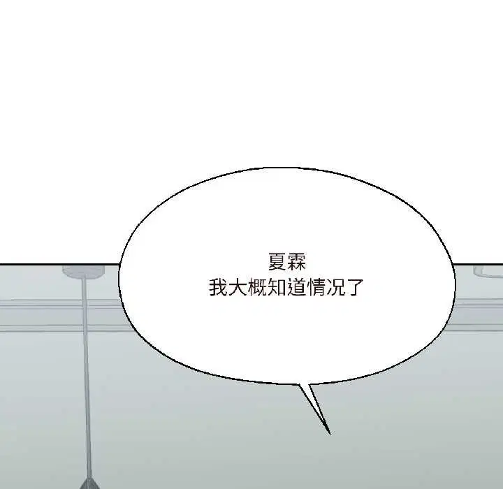 第74話