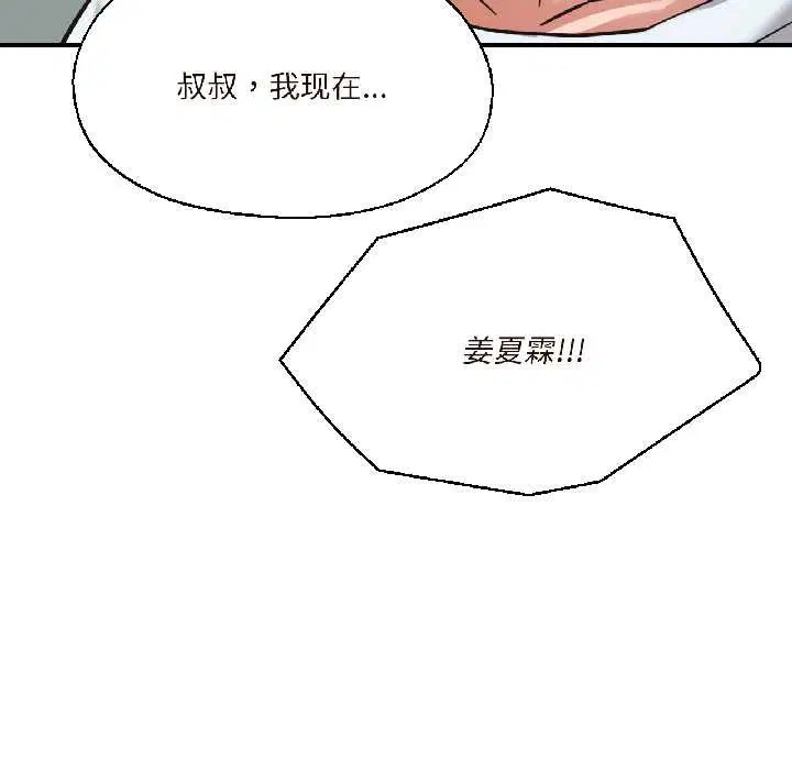 第74話